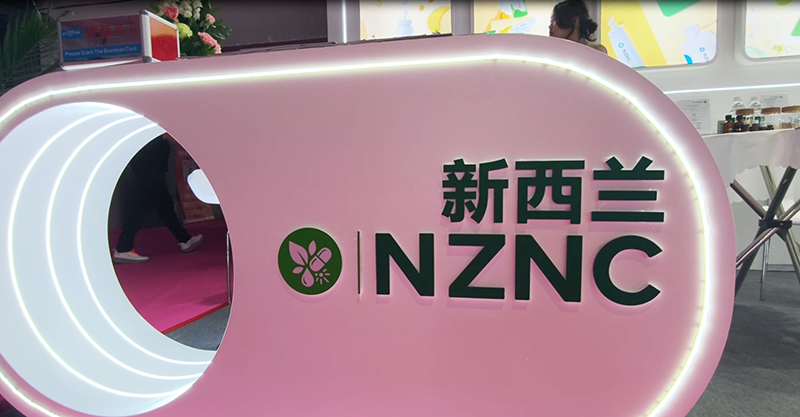 新西蘭紐萃集團(tuán)重磅亮相中國國際健康營養(yǎng)博覽會01.png