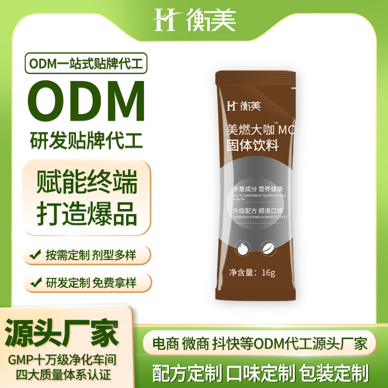 �㽭��������ODM���� ��ʽ��ȼ���N��MCT���w��ϴ������ȷ��N��.jpg