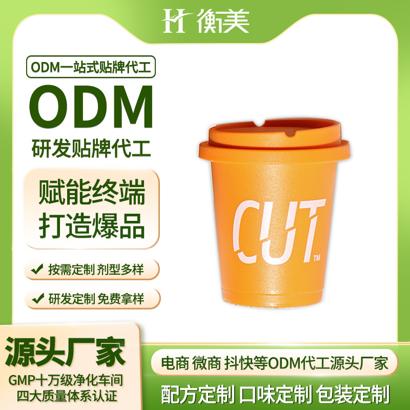 �㽭�����w�ع����z�ҿ�����ʽ���ܺڿ��ȸ炐�ȁ����ɿ��ȹ��w���ODM.jpg