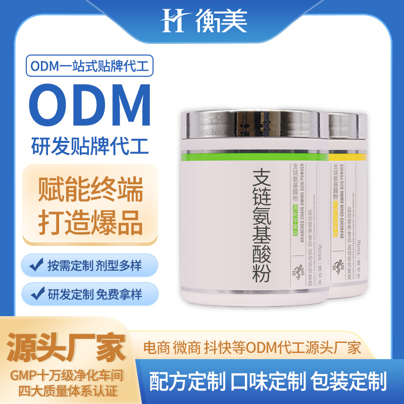 �㽭�����N�ƽ����a(b��)��ODMʳƷ��(j��)�I(y��ng)�B(y��ng)��(qi��ng)����BCAA֧朰�������N��.jpg