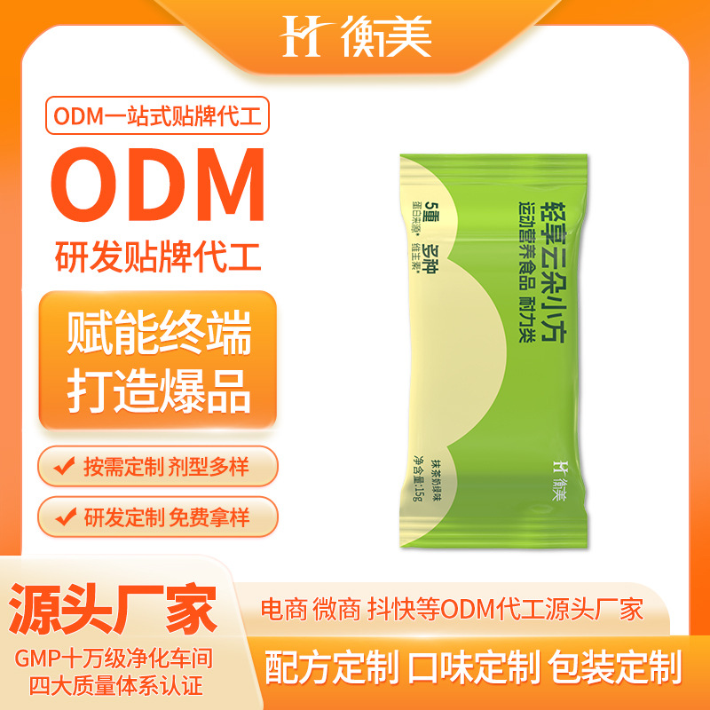 ODM���װ��N�ƴ��Ͱ������w�ع����\(y��n)�ӠI�B(y��ng)ʳƷ�l����ӹ�Դ�^���S.jpg