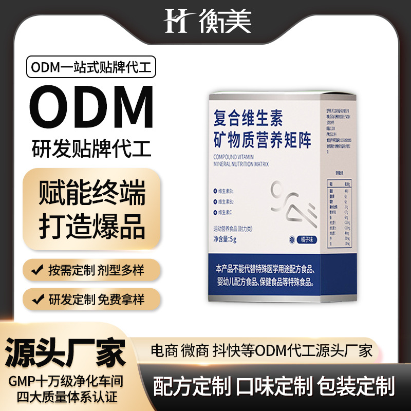 ����ODM��(f��)�ϾS���صV���|(zh��)�I�B(y��ng)���N�ƾ���\(y��n)��(d��ng)�I�B(y��ng)ʳƷ���ӹ����a(ch��n).jpg