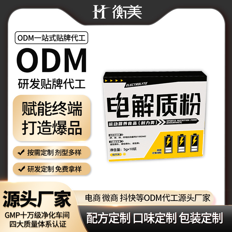 ����ODM����ζ늽��|(zh��)�۴����\(y��n)��(d��ng)�I�B(y��ng)ʳƷһվʽ�������a(ch��n)���w���OEM.jpg