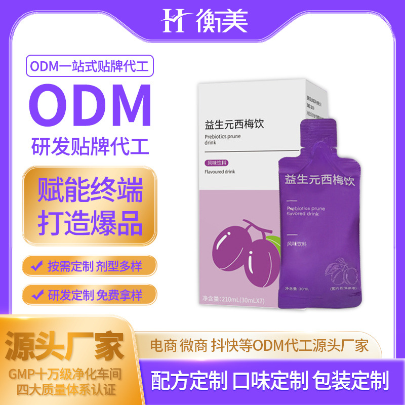�㽭�����ӹ�����Ԫ��÷��Ͽڷ��ƷODMֱ��������c�����ƴ���.jpg