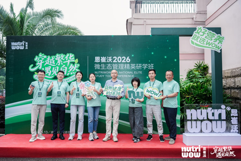 恩崔沃2026精英研學(xué)班張家界站圓滿落幕01.png