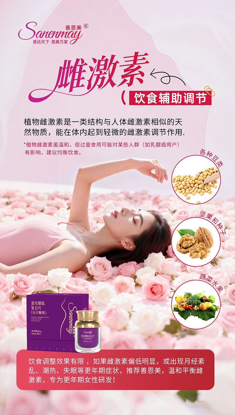 善恩美蛋殼膜肽復(fù)合片04.jpg