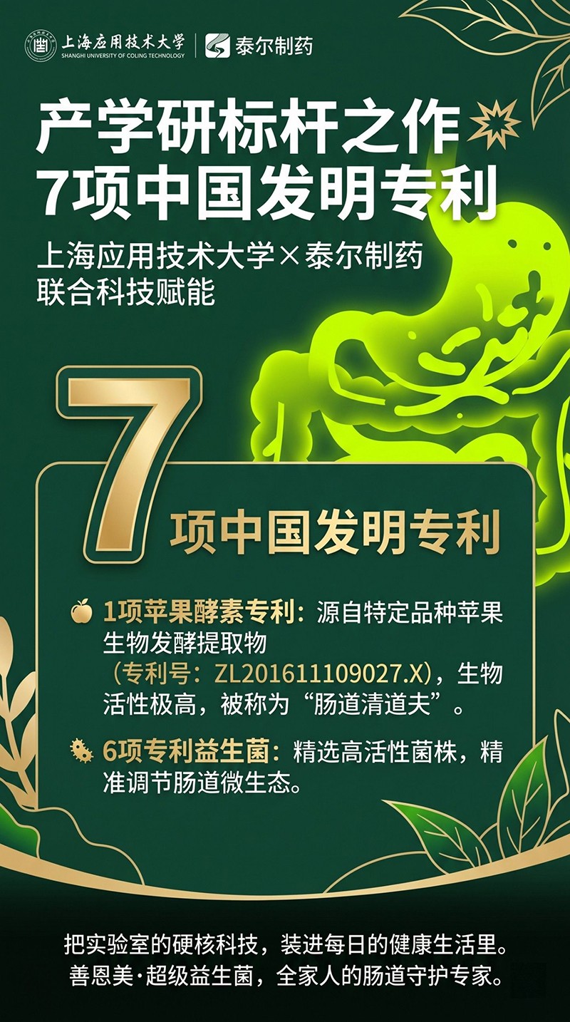 善恩美超級(jí)益生菌壓片糖果06.jpg