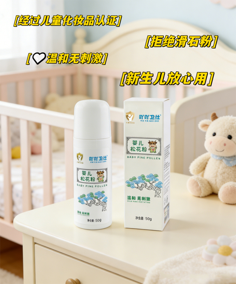 吖吖衛(wèi)仕嬰兒松花粉50g.jpg 吖吖衛(wèi)仕嬰兒松花粉50g.jpg