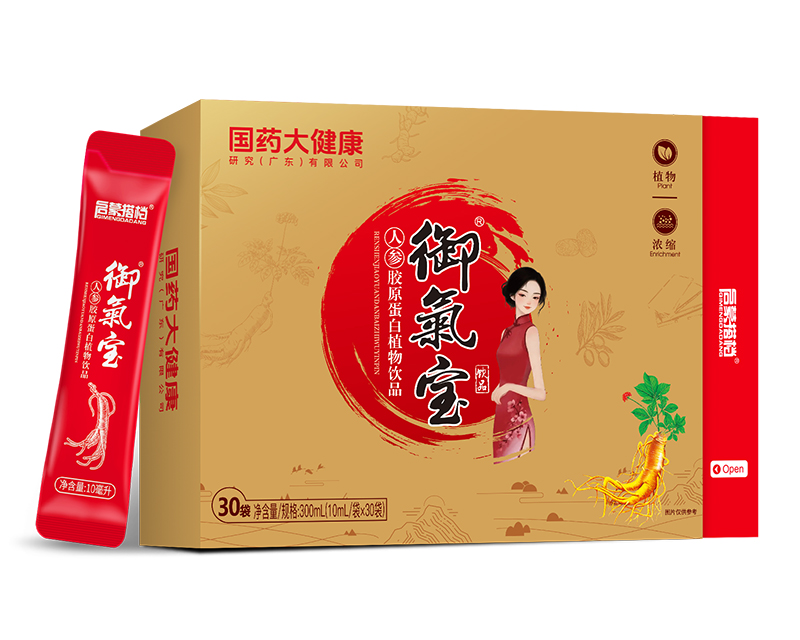 國藥大健康御氣寶人參膠原蛋白植物飲品.jpg 國藥大健康御氣寶人參膠原蛋白植物飲品.jpg