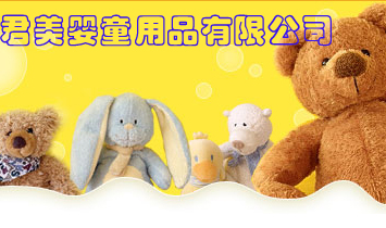 ��ɽ��혵^(q��)������ͯ��Ʒ���޹�˾