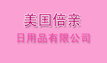 ����(gu��)���H����Ʒ���޹�˾