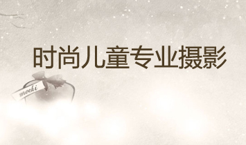 �r(sh��)�Ѓ�ͯ��(zhu��n)�I(y��)�zӰ