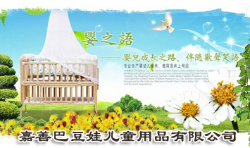 ���ưͶ��ރ�ͯ��Ʒ���޹�˾