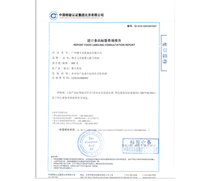 澳芝寶奶粉進(jìn)口檢驗(yàn)證書(shū)