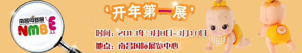 2013�Ї�(gu��)���ϲ����Ћ�ͯ�a(ch��n)Ʒչ�[��(hu��)