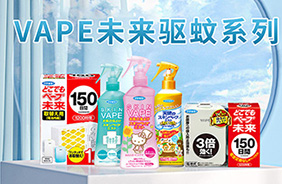 VAPE驅蚊噴霧
