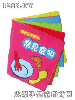 lala布書手掌書--常見(jiàn)食物