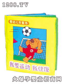 lala布書手掌書--我愛(ài)運(yùn)動(dòng)我健康