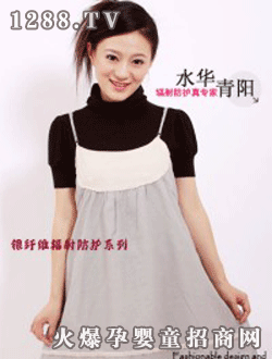 水華青陽防輻射時(shí)尚yunf裙