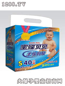 寶蝶紙尿片小號