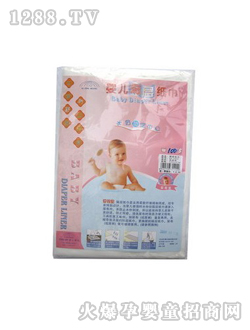 愛(ài)嬰寶嬰兒紙尿墊巾