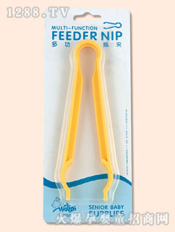 娃麗比多功能奶瓶夾