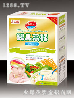 聰樂(lè)貝嬰兒高鈣營(yíng)養(yǎng)米粉