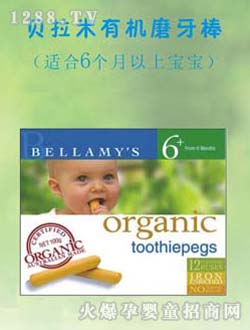 貝拉米有機嬰兒磨牙棒