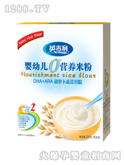 0°嬰幼兒營養(yǎng)米粉DHA+ARA