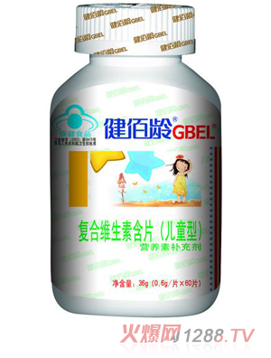 健佰齡復(fù)合維生素含片（兒童型）