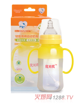 優(yōu)貝琪硅膠帶柄自動(dòng)奶瓶黃
