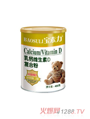 寶素力乳鈣維生素D復(fù)合粉