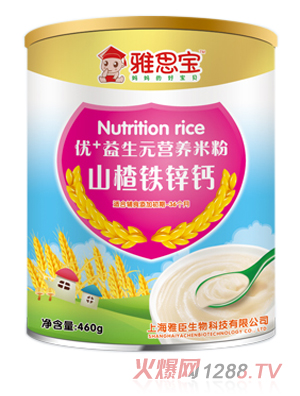 雅思寶山楂鐵鋅鈣優(yōu)+益生元營養(yǎng)米粉