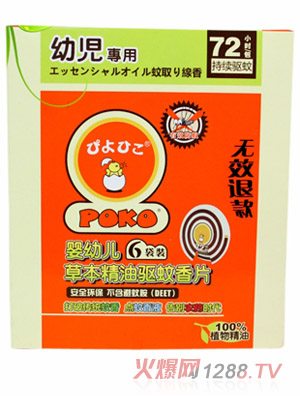 POKO牌yingye草本精油驅(qū)蚊香片