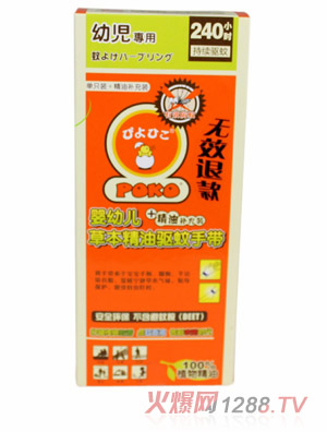 POKO牌yingye草本精油驅(qū)蚊手帶