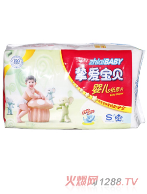 摯愛寶貝嬰兒紙尿片