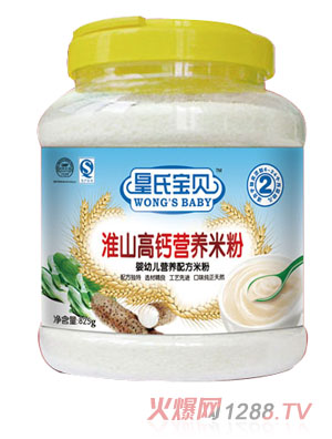 皇氏寶貝罐裝淮山高鈣營(yíng)養(yǎng)米粉2段