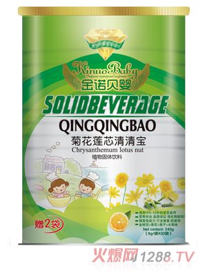 金諾貝嬰菊花蓮芯清清寶