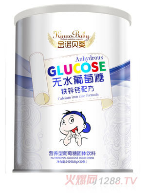 金諾貝嬰鐵鋅鈣配方無(wú)水葡萄糖