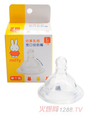 米菲仿真乳感寬口徑奶嘴(單個裝,Y字奶嘴)