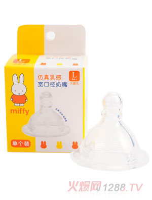 米菲仿真乳感寬口徑奶嘴(單個裝,圓孔奶嘴L)