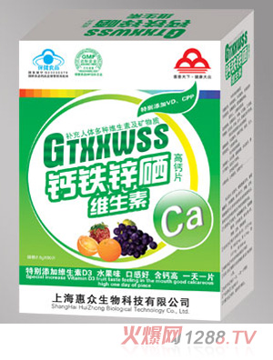 惠眾-鈣鐵鋅哂維生素