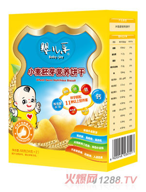 嬰兒樂(lè)小麥胚芽營(yíng)養(yǎng)餅干