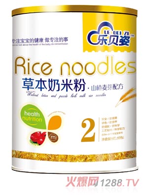 樂貝姿山楂麥芽草本奶米粉2段