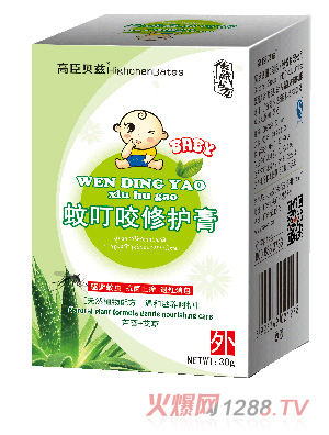 高臣貝茲蚊叮修復膏