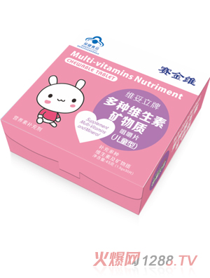 賽金維維妥立牌多種維生素礦物質(zhì)咀嚼片