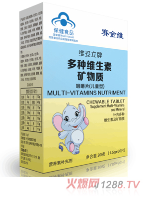 賽金維維妥立牌多種維生素礦物質(zhì)咀嚼片