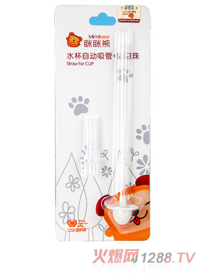 瞇瞇熊水杯自動吸管+如意球