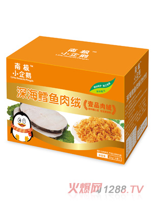 南極小企鵝深海鱈魚(yú)肉絨