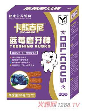 亞氏卡熊吉尼藍莓磨牙棒